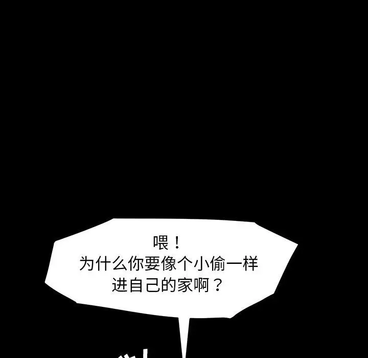 漫画《乖乖上钩》第7话第85张图
