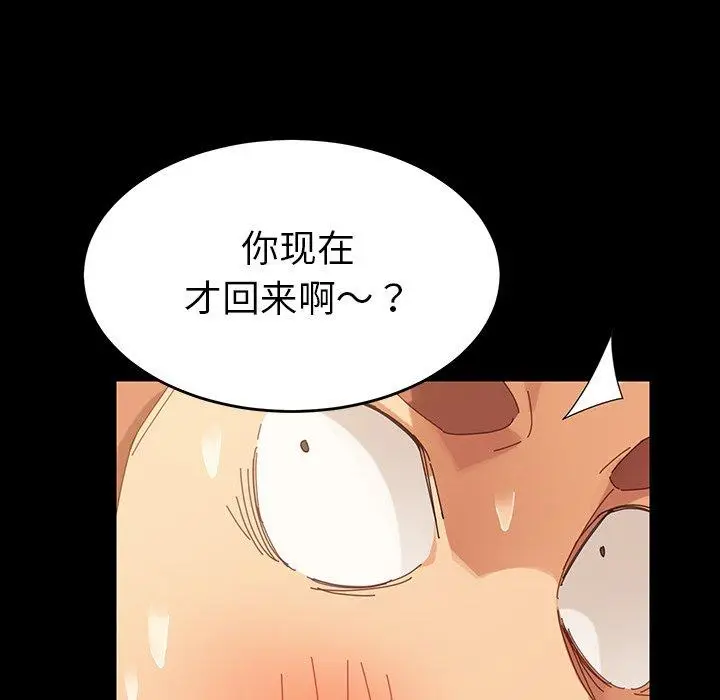 漫画《乖乖上钩》第7话第88张图