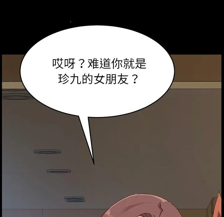 漫画《乖乖上钩》第7话第92张图