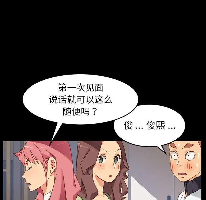 漫画《乖乖上钩》第7话第98张图