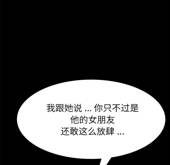 漫画《乖乖上钩》第8话第104张图
