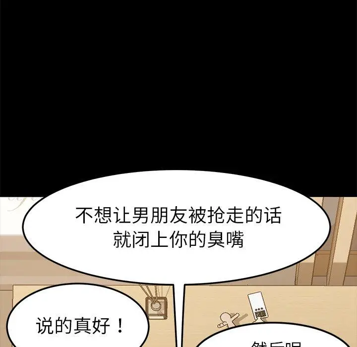 漫画《乖乖上钩》第8话第107张图