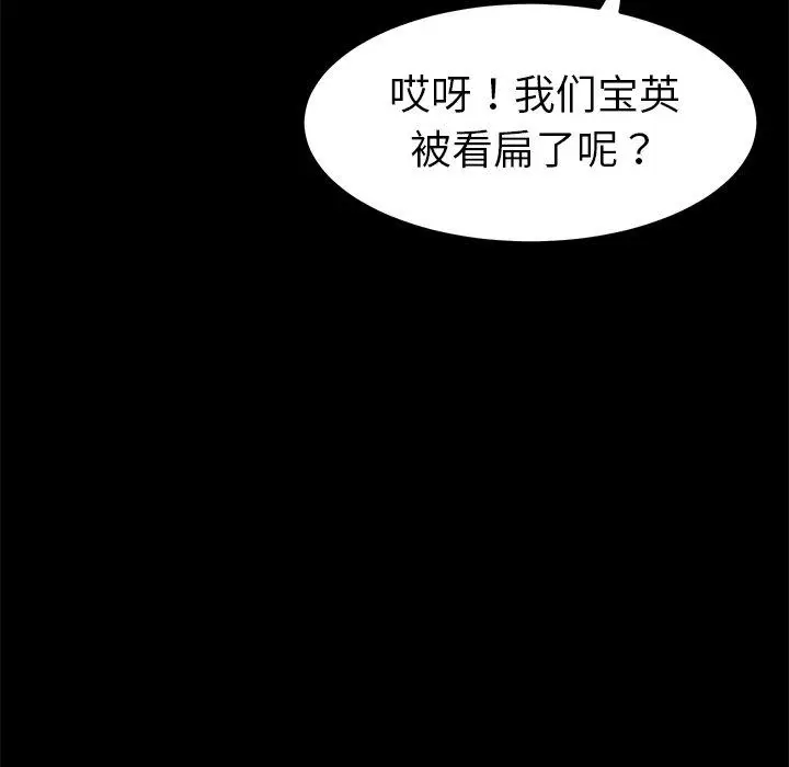 漫画《乖乖上钩》第8话第112张图