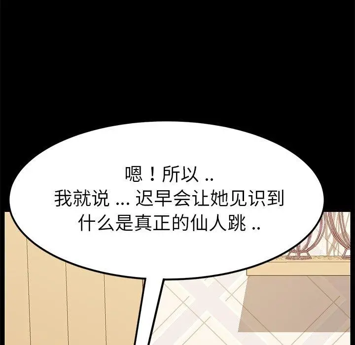 漫画《乖乖上钩》第8话第113张图