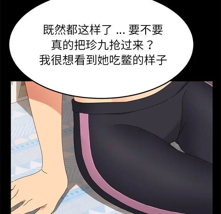 漫画《乖乖上钩》第8话第117张图