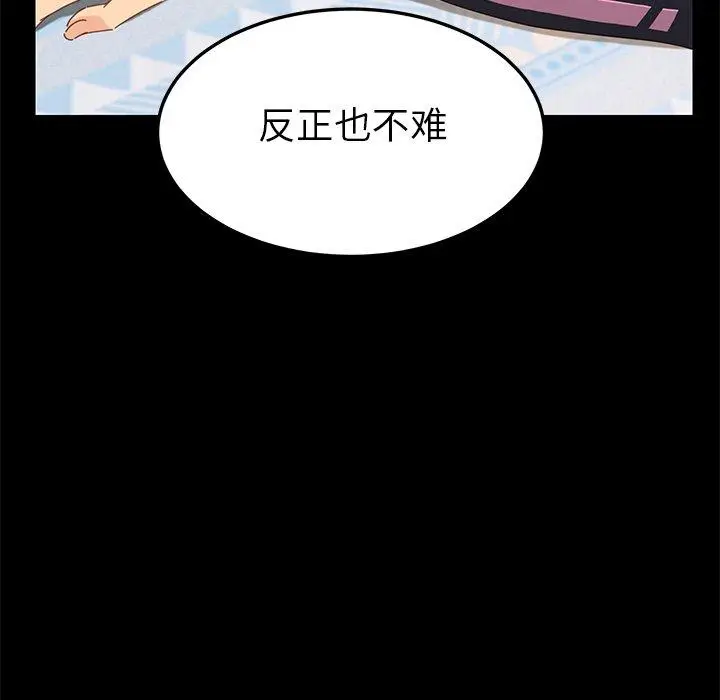 漫画《乖乖上钩》第8话第118张图