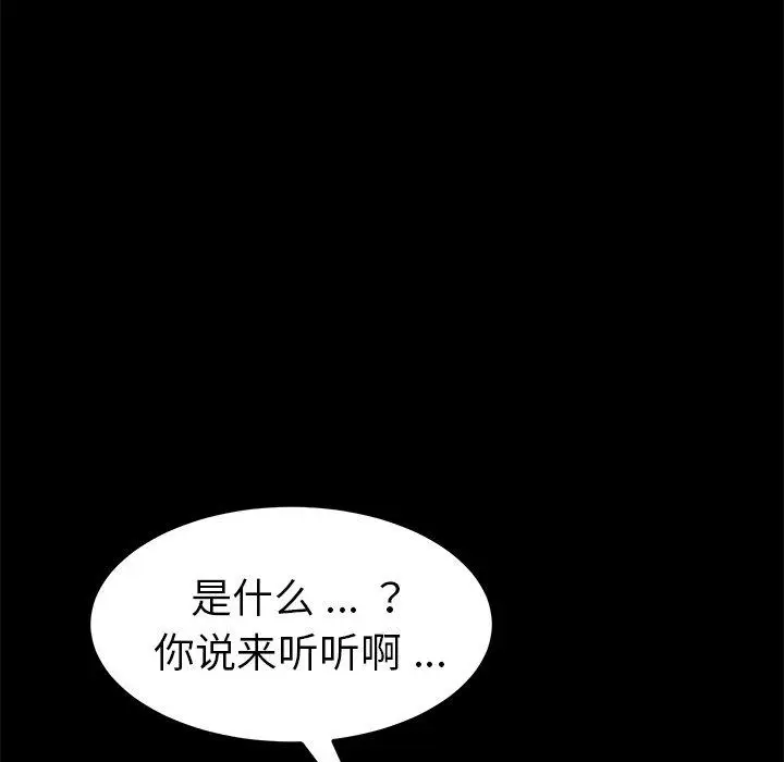 漫画《乖乖上钩》第8话第123张图