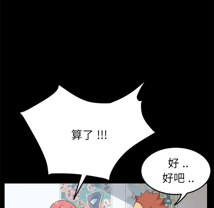 漫画《乖乖上钩》第8话第125张图
