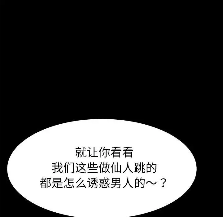 漫画《乖乖上钩》第8话第131张图