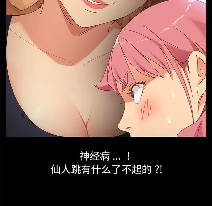 漫画《乖乖上钩》第8话第133张图
