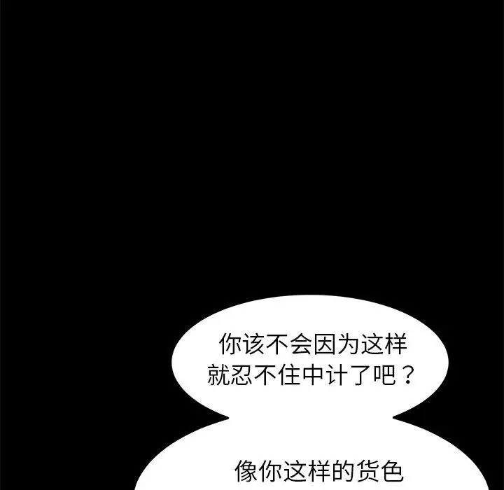 漫画《乖乖上钩》第8话第134张图