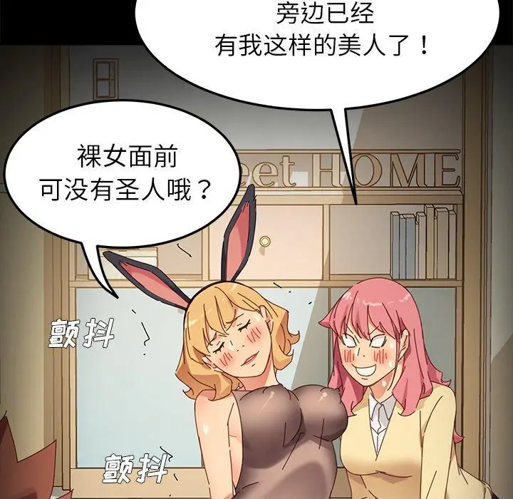 漫画《乖乖上钩》第8话第135张图