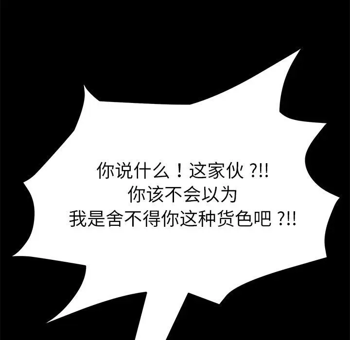 漫画《乖乖上钩》第8话第138张图