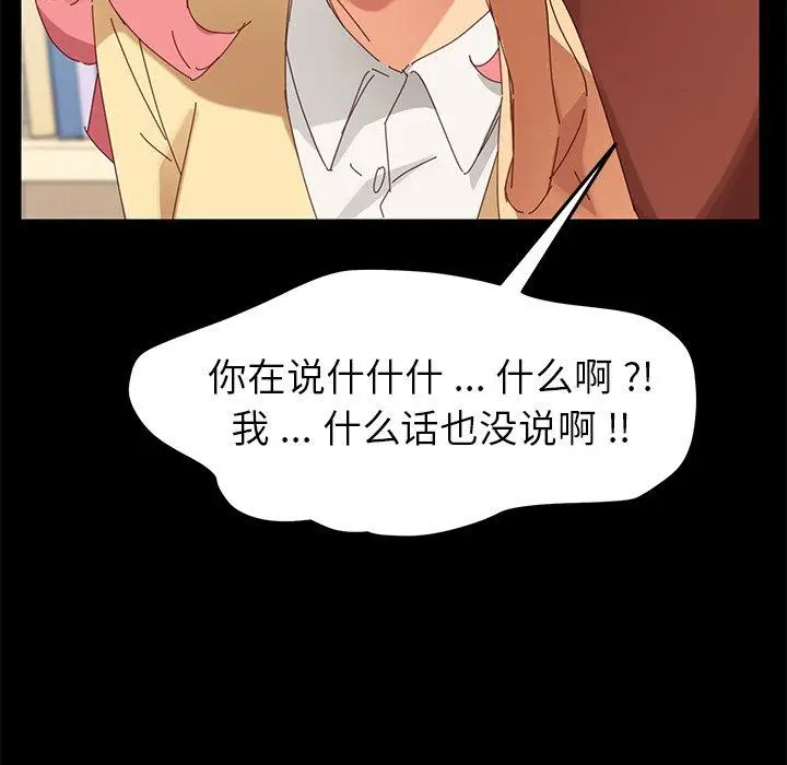 漫画《乖乖上钩》第8话第140张图