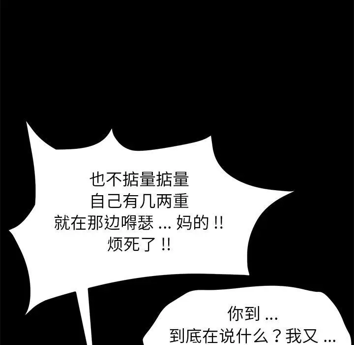 漫画《乖乖上钩》第8话第141张图