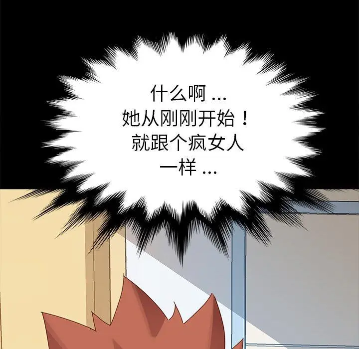 漫画《乖乖上钩》第8话第144张图