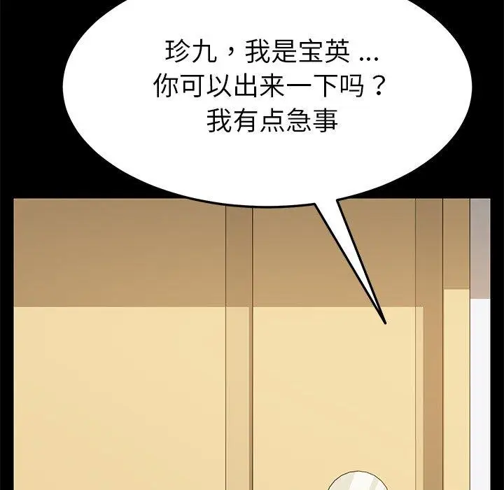 漫画《乖乖上钩》第8话第152张图