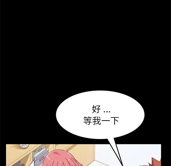漫画《乖乖上钩》第8话第154张图