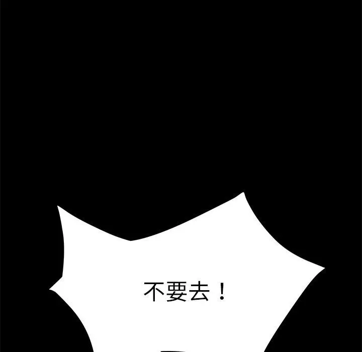 漫画《乖乖上钩》第8话第156张图