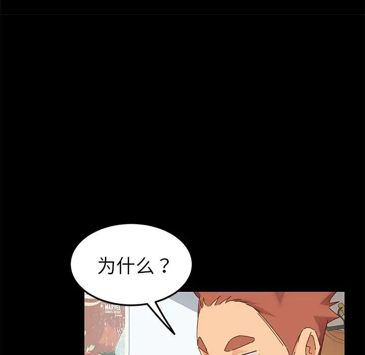 漫画《乖乖上钩》第8话第158张图