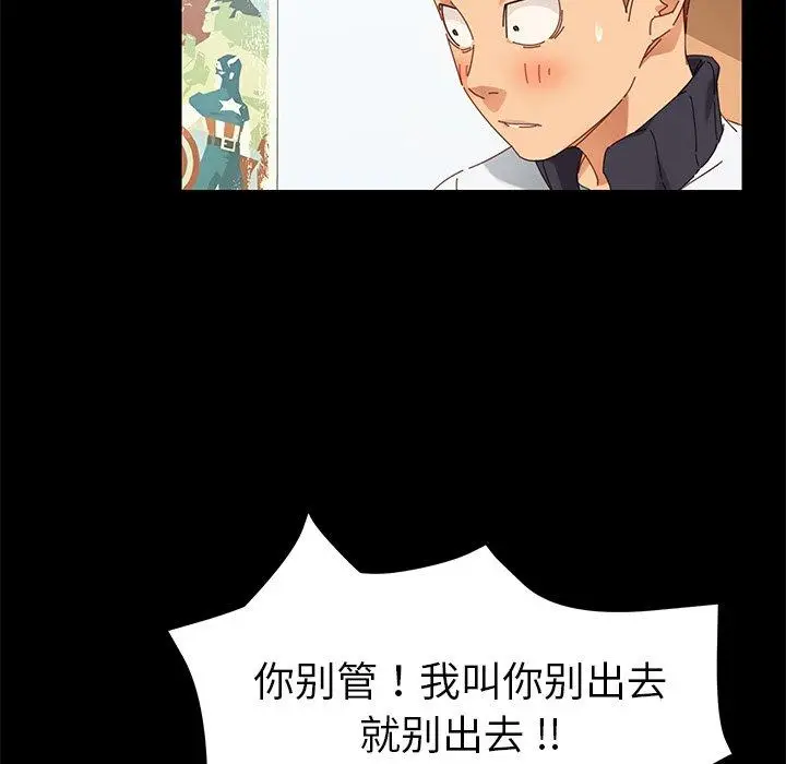 漫画《乖乖上钩》第8话第159张图