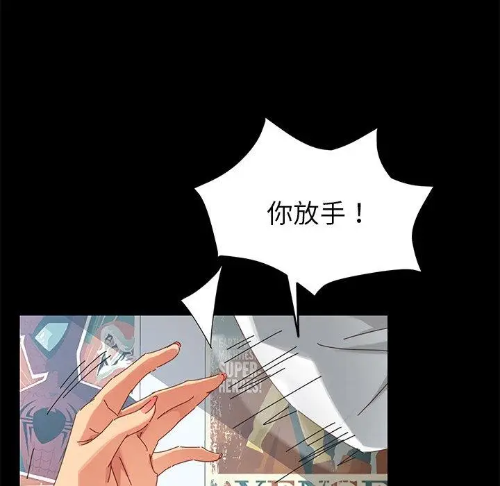 漫画《乖乖上钩》第8话第162张图