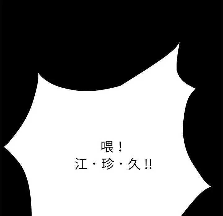 漫画《乖乖上钩》第8话第167张图