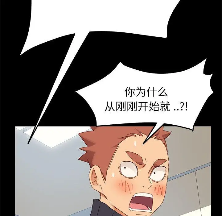 漫画《乖乖上钩》第8话第168张图