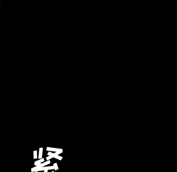 漫画《乖乖上钩》第8话第17张图