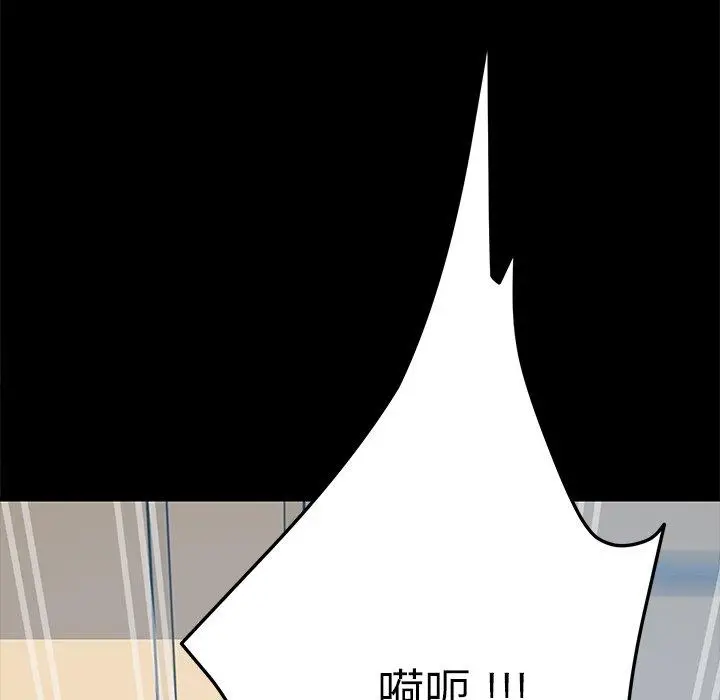 漫画《乖乖上钩》第8话第170张图