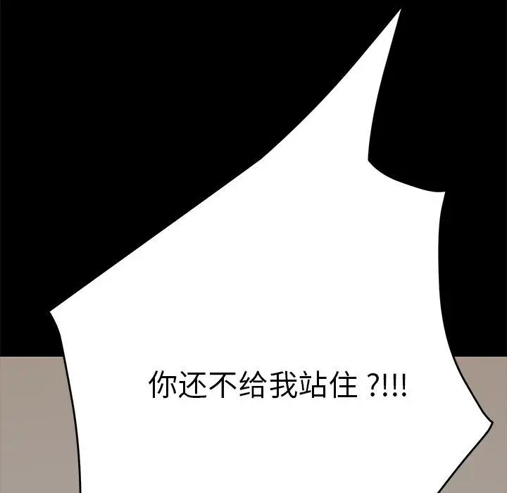 漫画《乖乖上钩》第8话第176张图