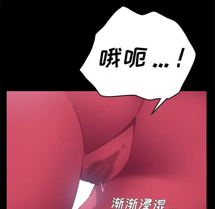 漫画《乖乖上钩》第8话第23张图