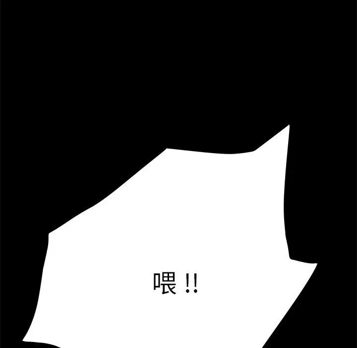 漫画《乖乖上钩》第8话第25张图