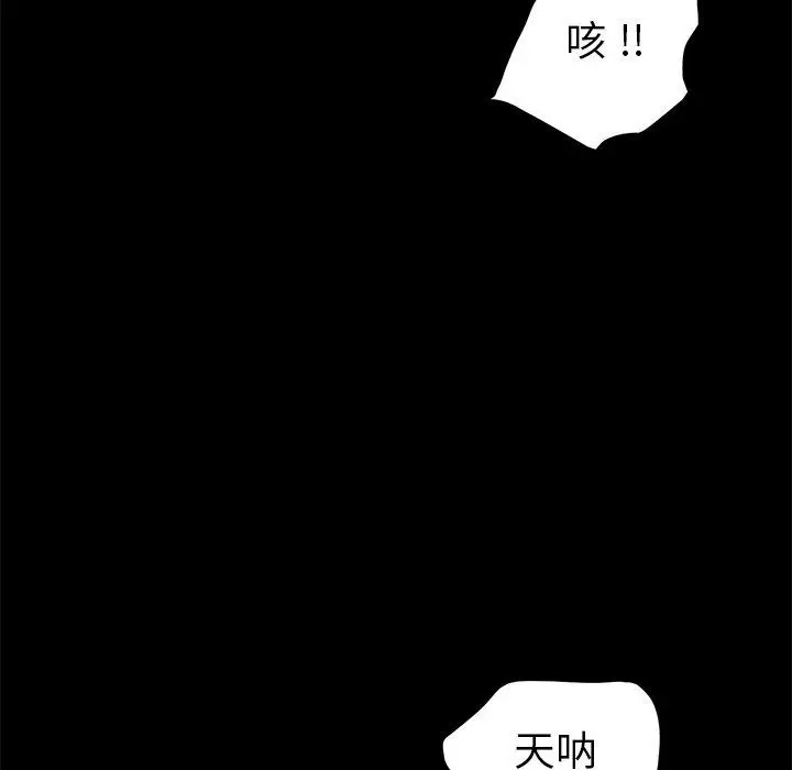 漫画《乖乖上钩》第8话第28张图