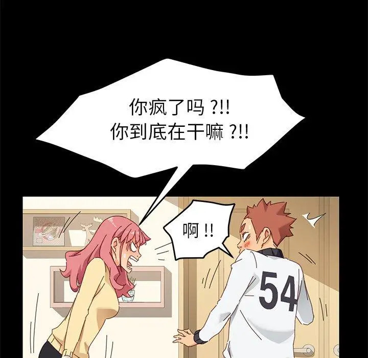 漫画《乖乖上钩》第8话第34张图