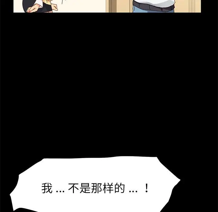 漫画《乖乖上钩》第8话第35张图