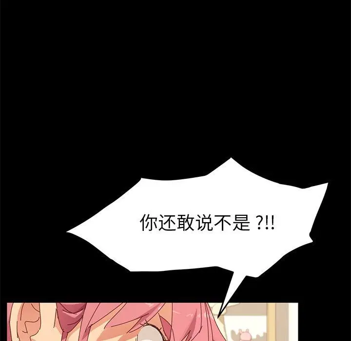 漫画《乖乖上钩》第8话第37张图