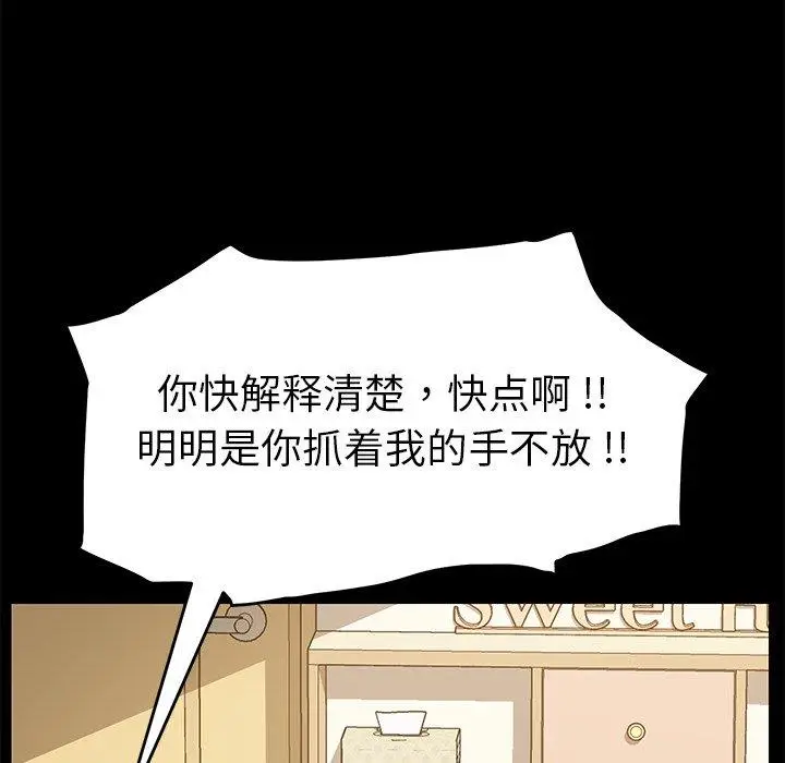 漫画《乖乖上钩》第8话第39张图