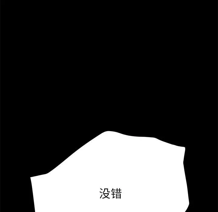 漫画《乖乖上钩》第8话第44张图