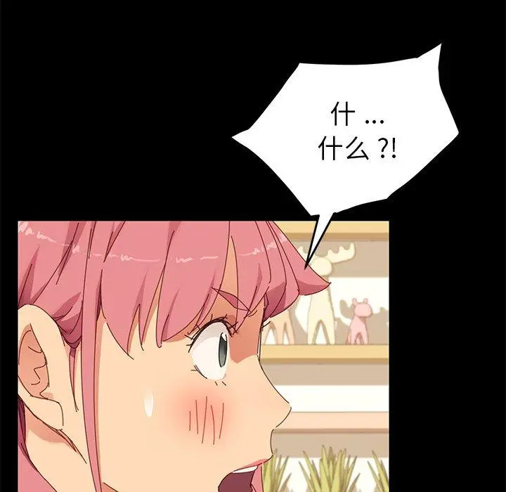 漫画《乖乖上钩》第8话第46张图