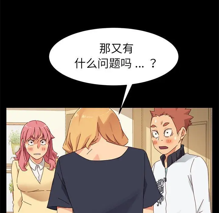 漫画《乖乖上钩》第8话第48张图