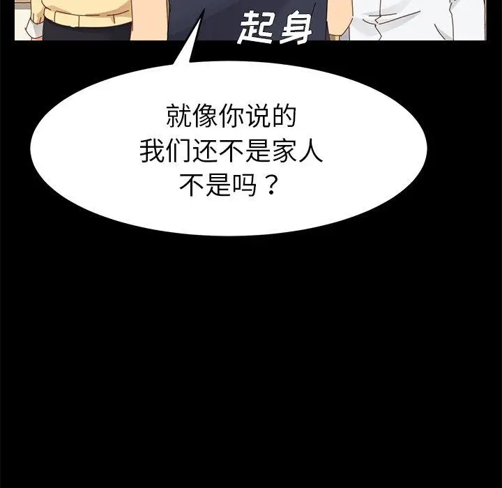 漫画《乖乖上钩》第8话第49张图