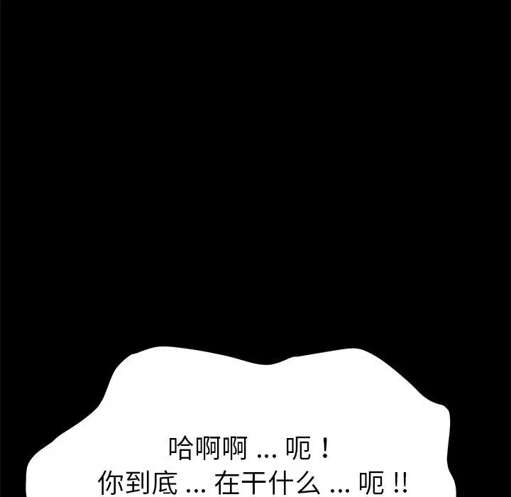 漫画《乖乖上钩》第8话第5张图
