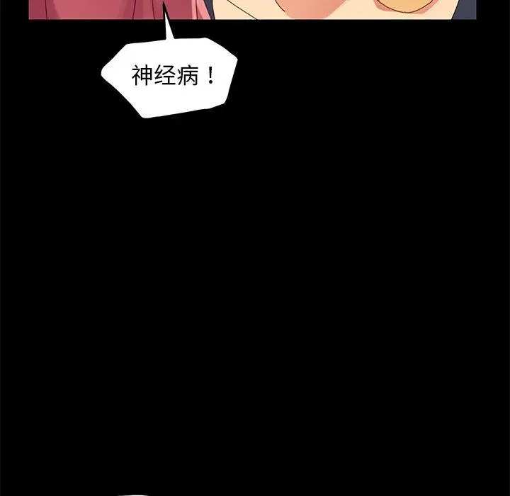 漫画《乖乖上钩》第8话第55张图