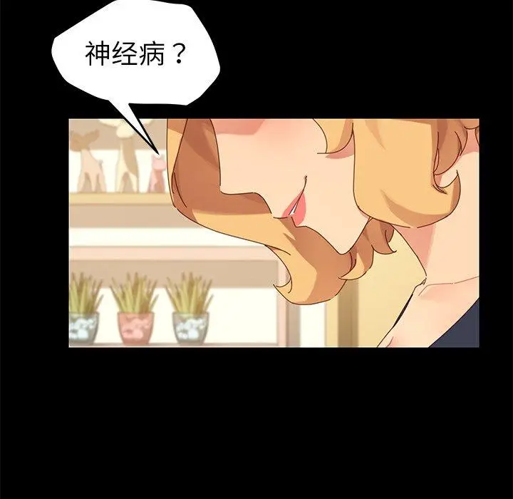 漫画《乖乖上钩》第8话第56张图