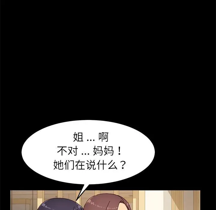 漫画《乖乖上钩》第8话第57张图