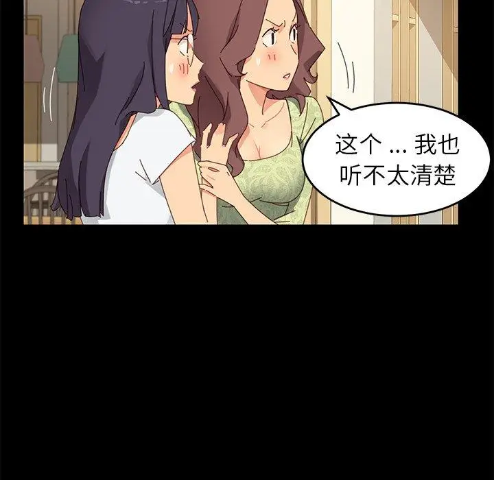 漫画《乖乖上钩》第8话第58张图