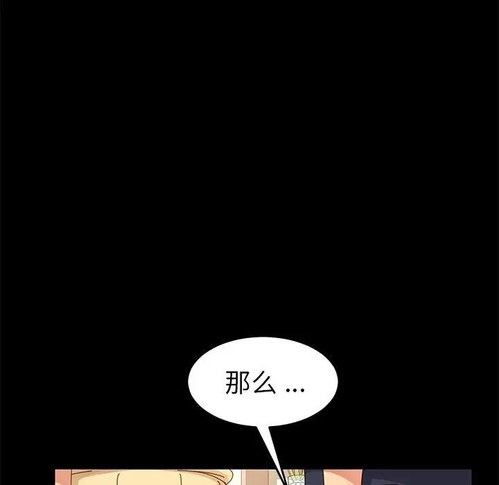 漫画《乖乖上钩》第8话第59张图