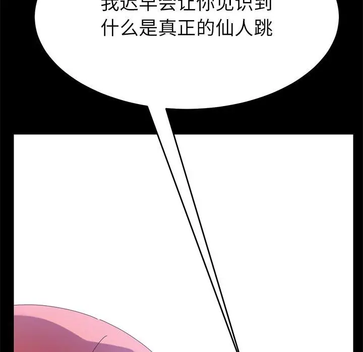 漫画《乖乖上钩》第8话第62张图