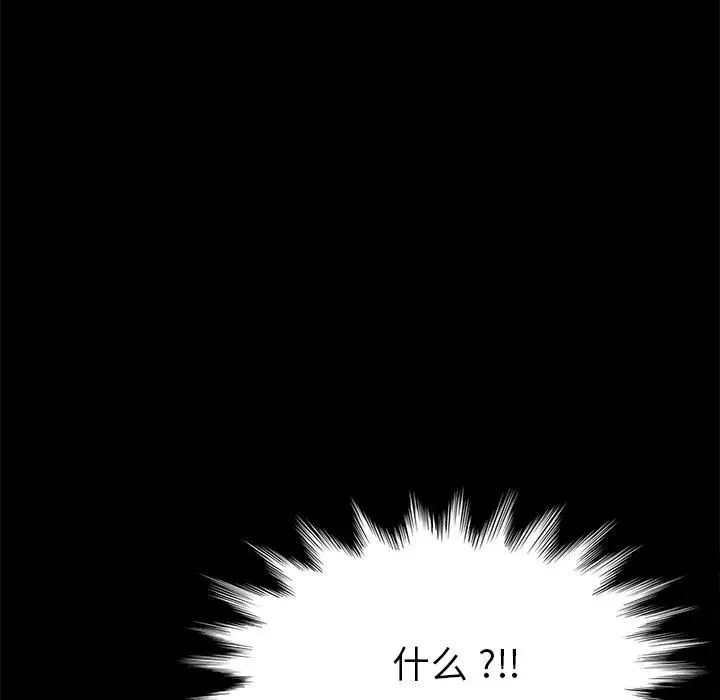 漫画《乖乖上钩》第8话第66张图